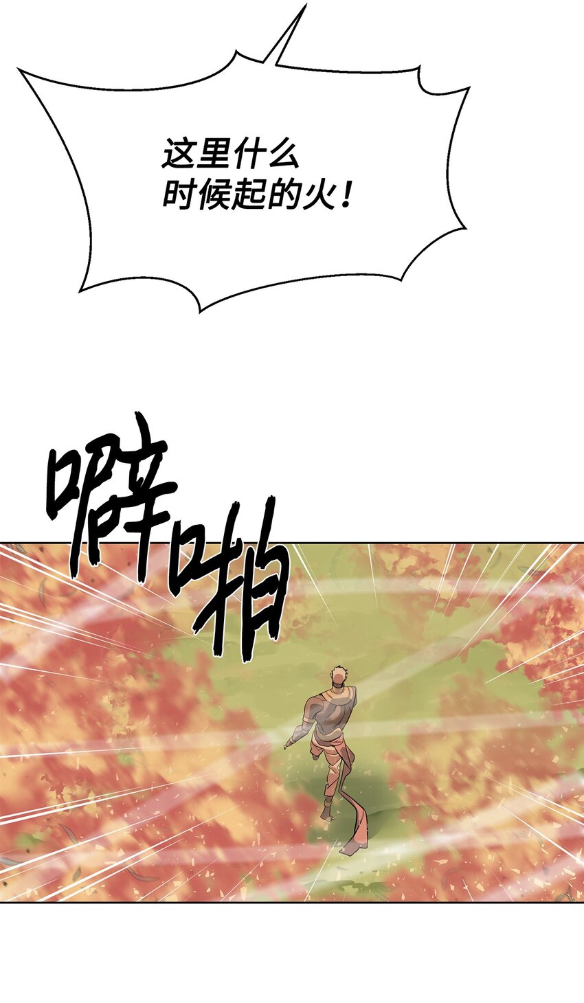 《穿越异界任务指南（Etranger)》39 就是干！ 第17页