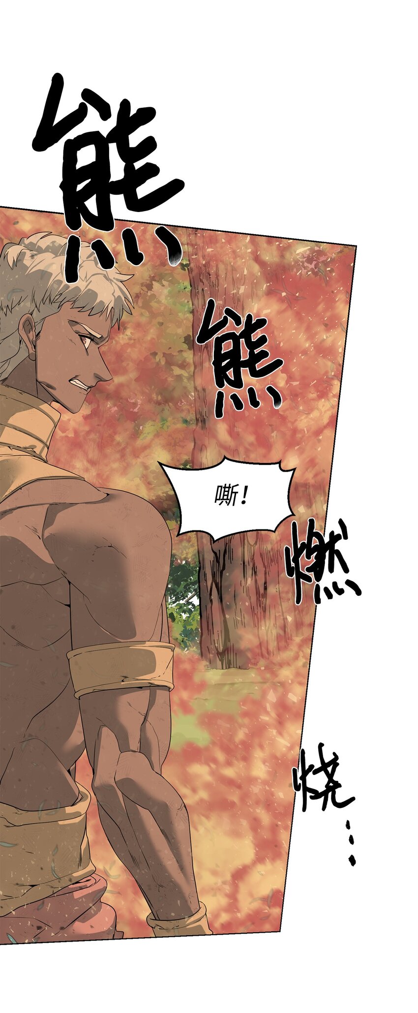 《穿越异界任务指南（Etranger)》39 就是干！ 第18页