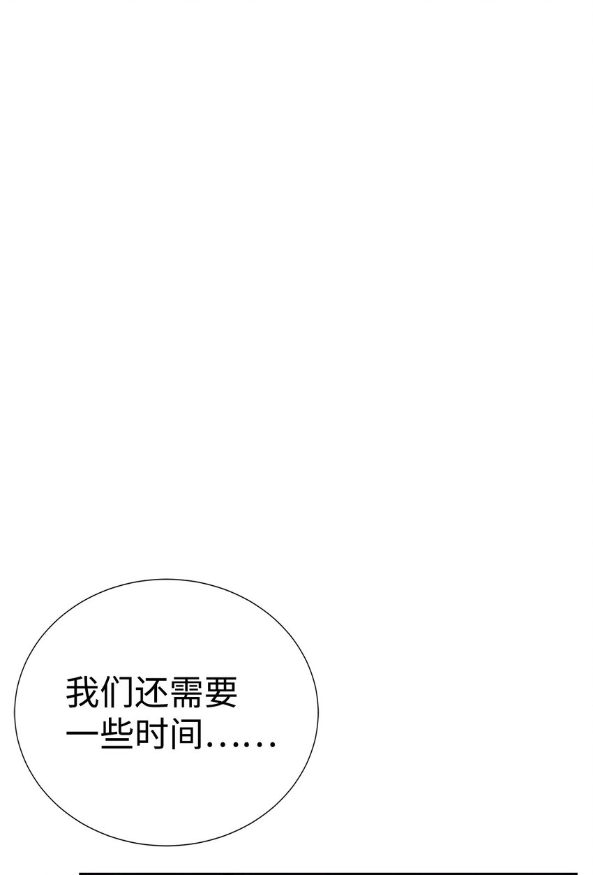 《穿越异界任务指南（Etranger)》39 就是干！ 第28页
