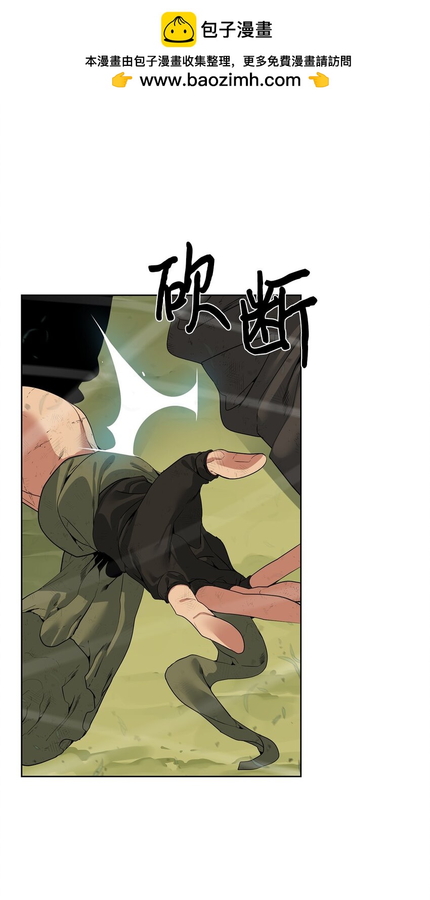 《穿越异界任务指南（Etranger)》39 就是干！ 第2页