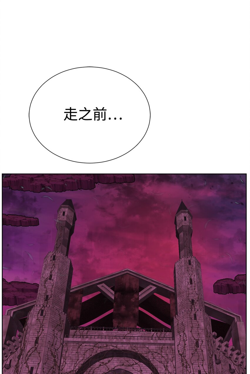 《穿越异界任务指南（Etranger)》39 就是干！ 第31页