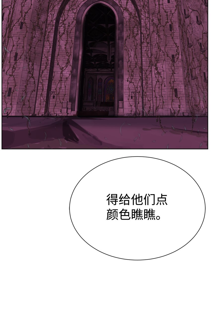 《穿越异界任务指南（Etranger)》39 就是干！ 第32页