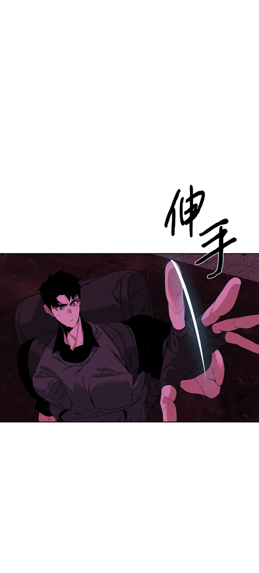 《穿越异界任务指南（Etranger)》39 就是干！ 第38页