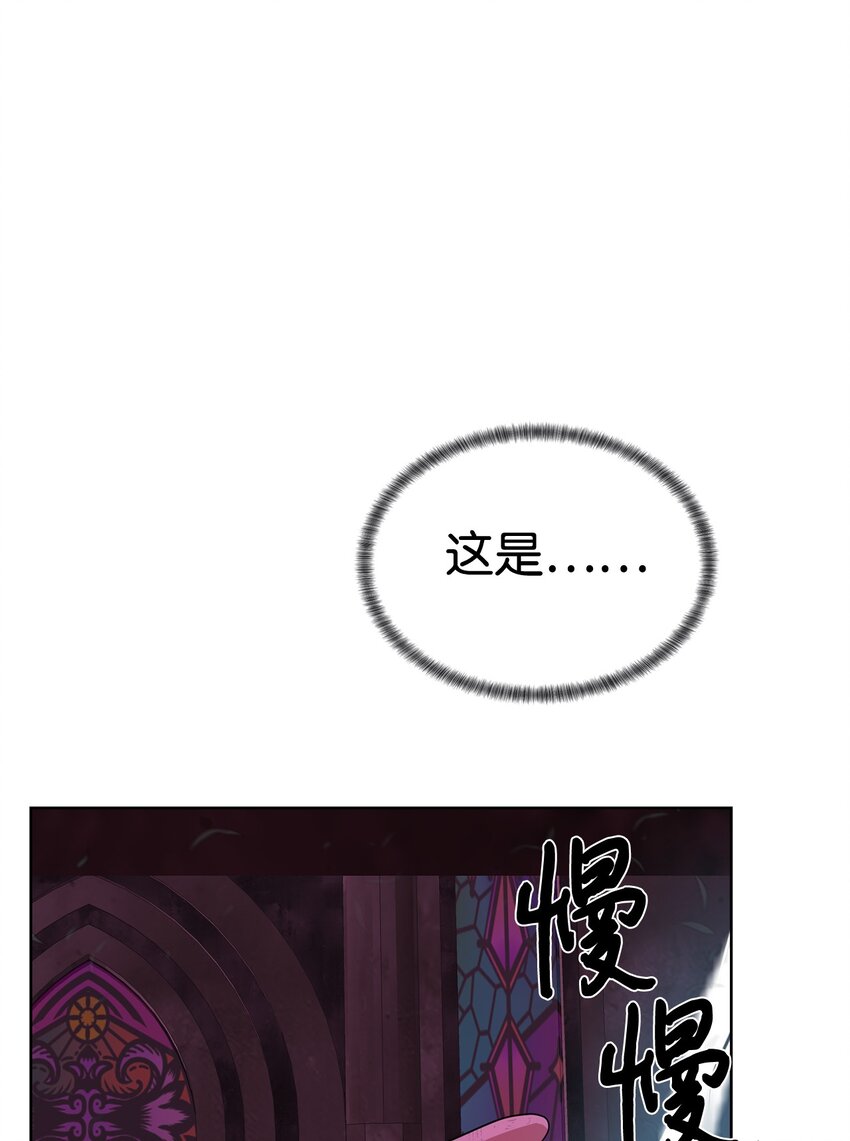 《穿越异界任务指南（Etranger)》39 就是干！ 第39页