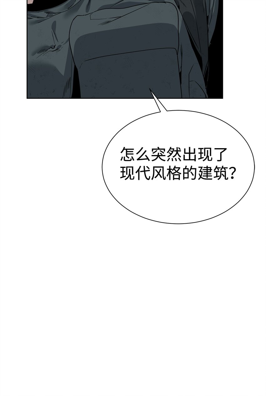 《穿越异界任务指南（Etranger)》39 就是干！ 第44页