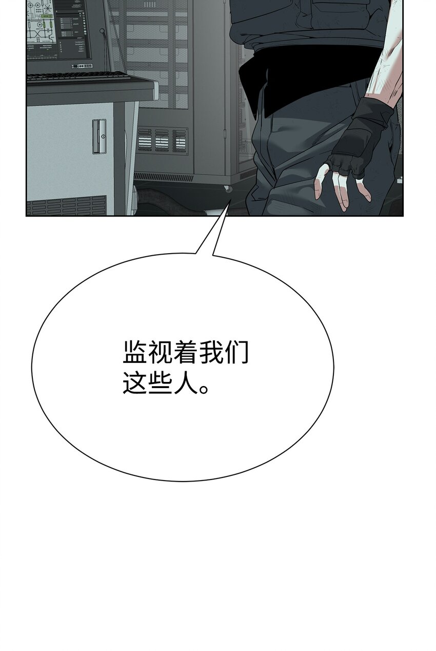 《穿越异界任务指南（Etranger)》39 就是干！ 第48页