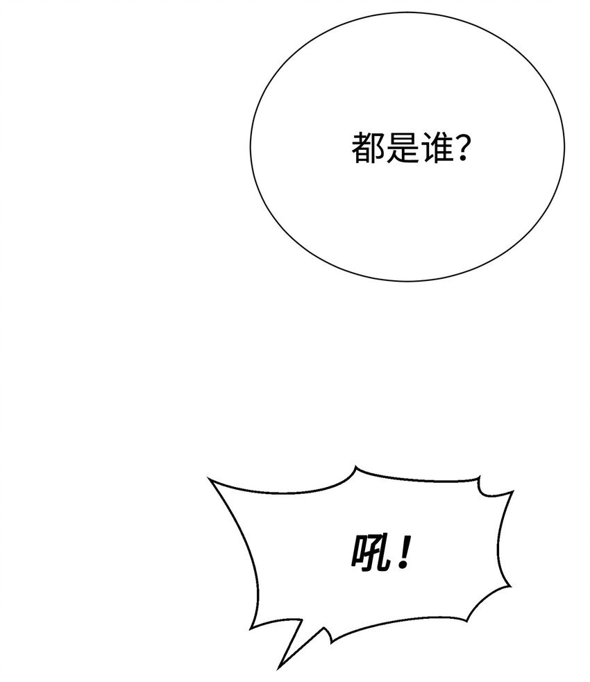 《穿越异界任务指南（Etranger)》39 就是干！ 第5页