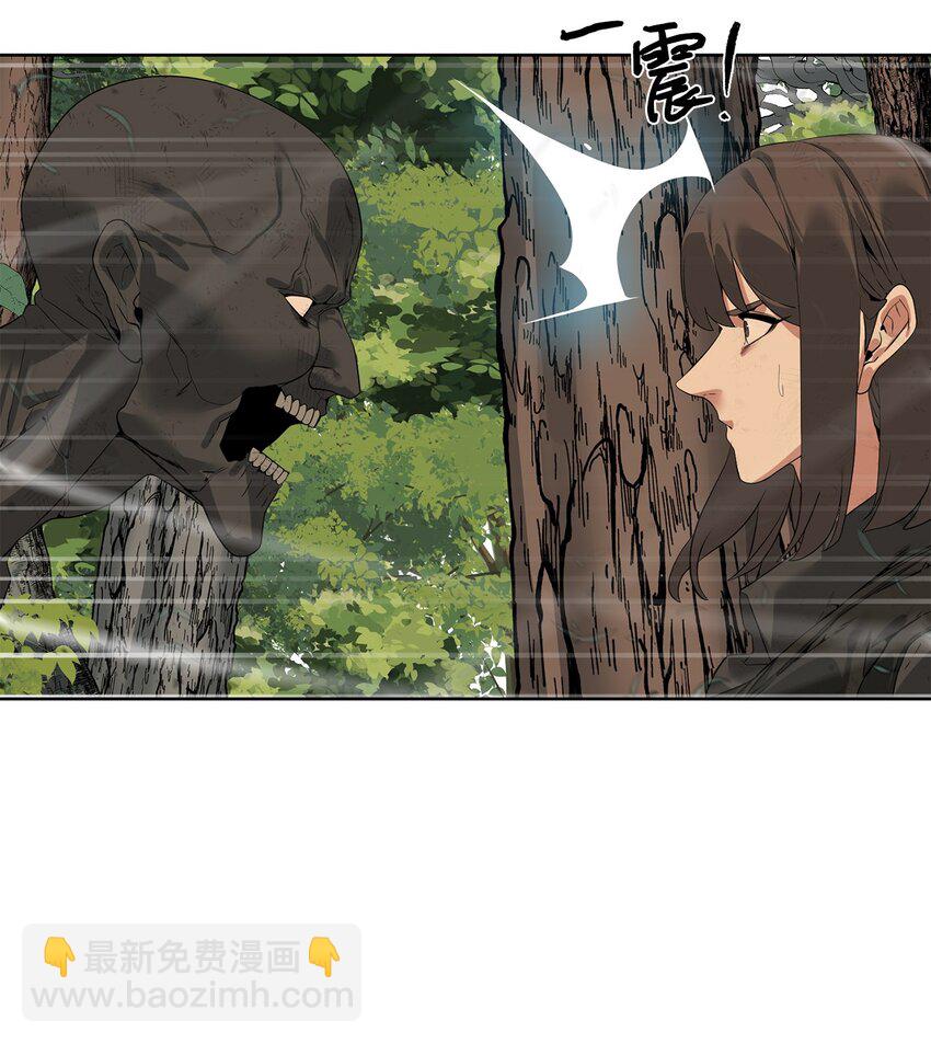 《穿越异界任务指南（Etranger)》39 就是干！ 第6页