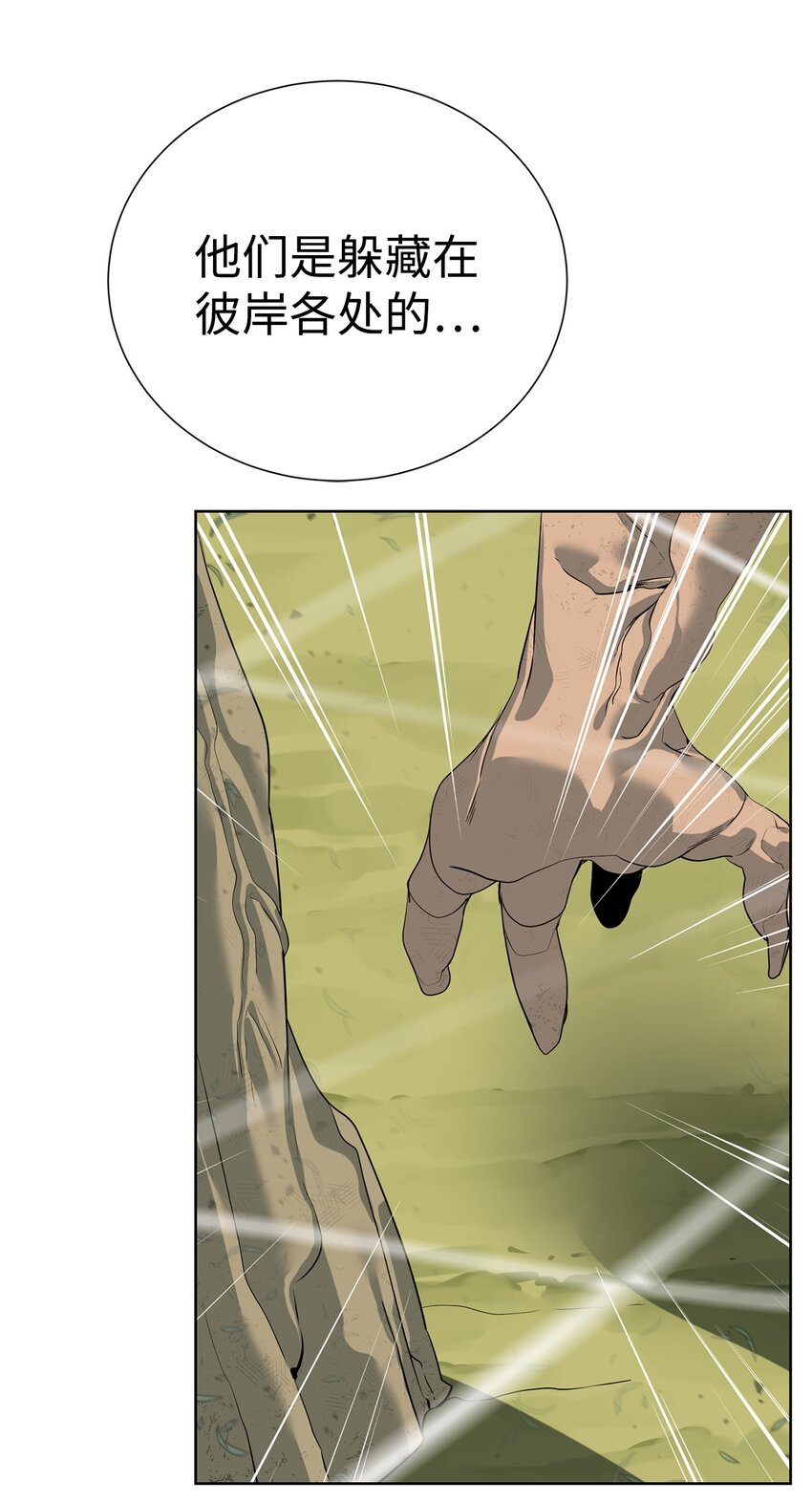 《穿越异界任务指南（Etranger)》39 就是干！ 第7页