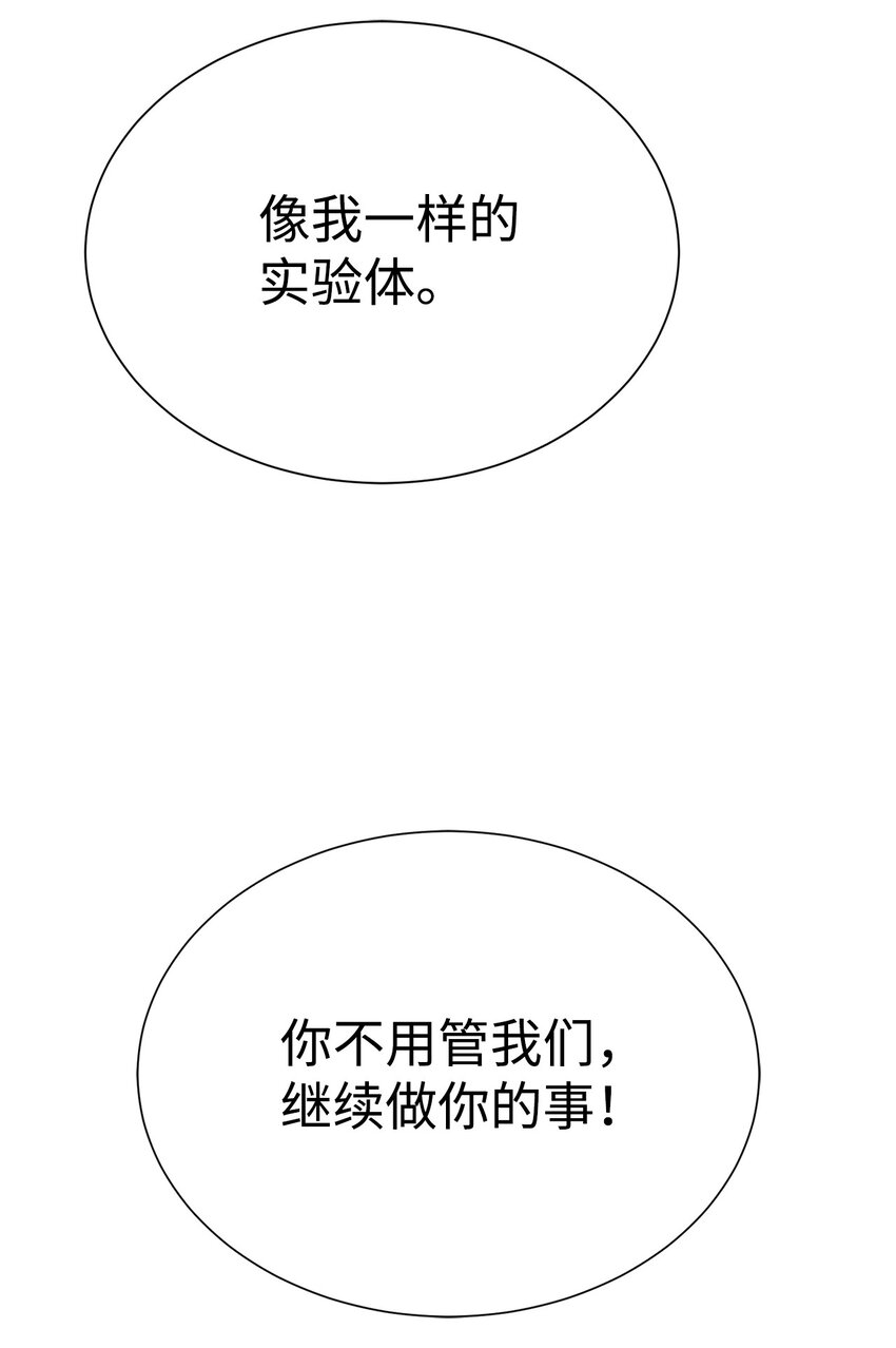 《穿越异界任务指南（Etranger)》39 就是干！ 第8页