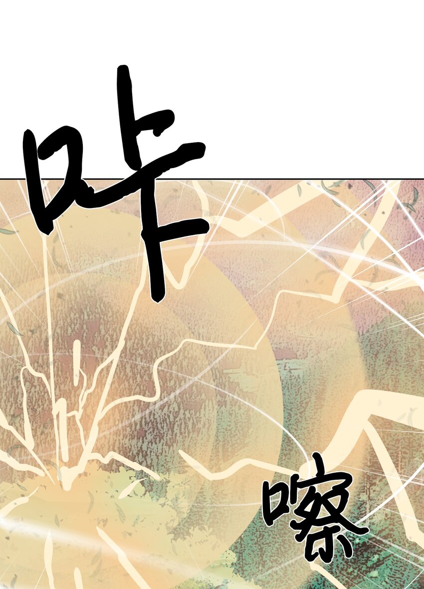 《穿越异界任务指南（Etranger)》38 活到最后 第23页
