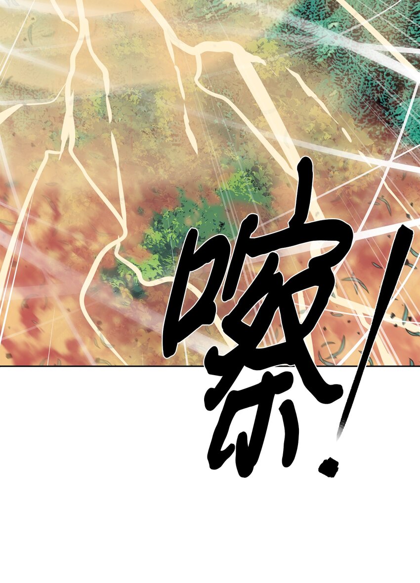 《穿越异界任务指南（Etranger)》38 活到最后 第24页