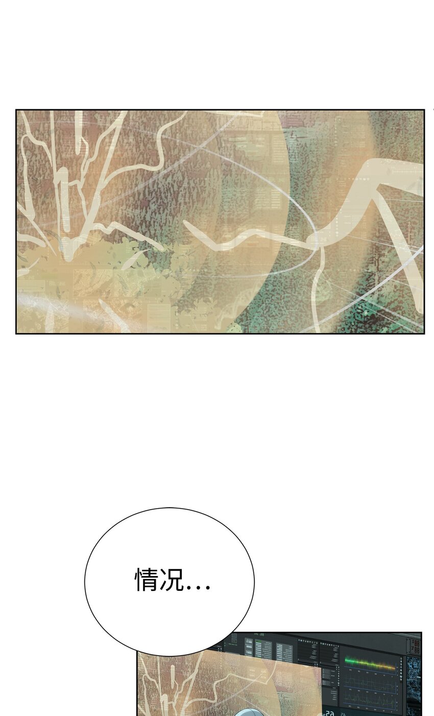 《穿越异界任务指南（Etranger)》38 活到最后 第25页