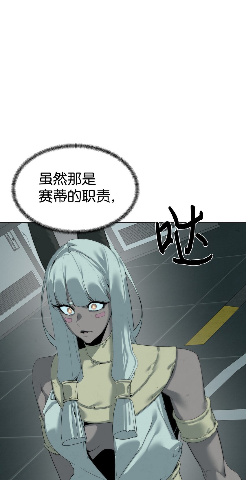 《穿越异界任务指南（Etranger)》38 活到最后 第30页