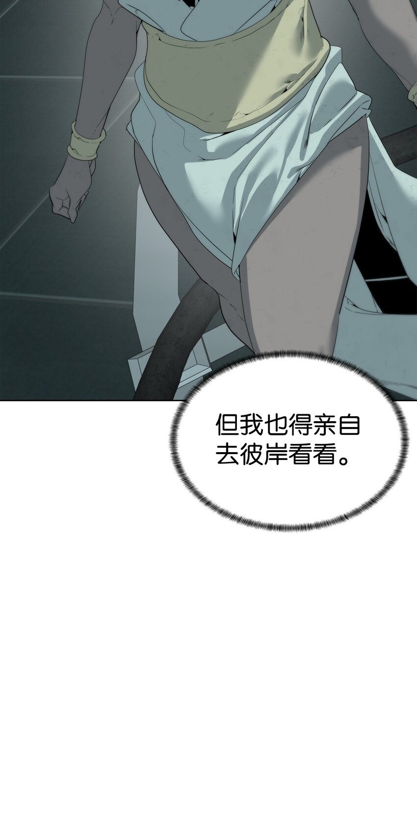 《穿越异界任务指南（Etranger)》38 活到最后 第31页