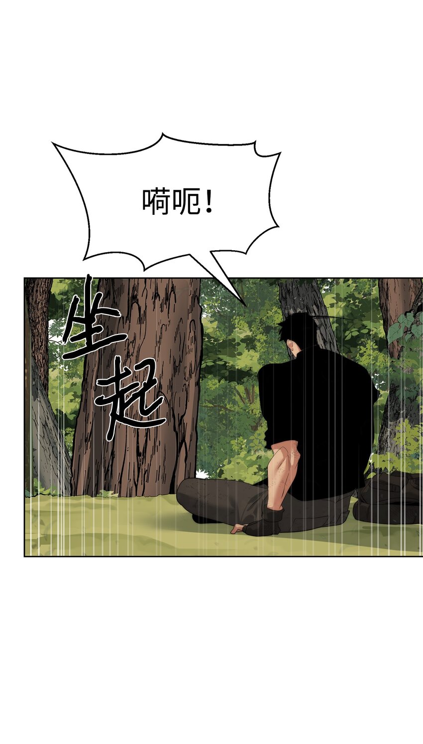 《穿越异界任务指南（Etranger)》38 活到最后 第35页