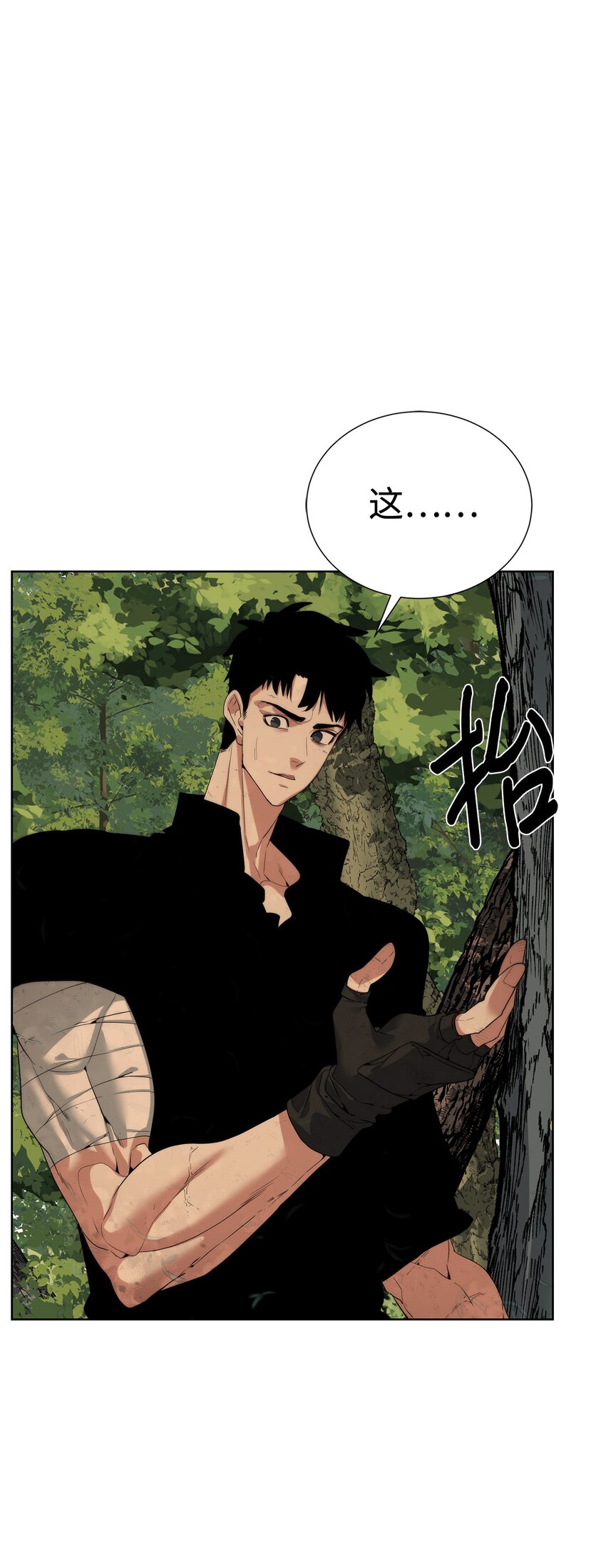 《穿越异界任务指南（Etranger)》38 活到最后 第37页