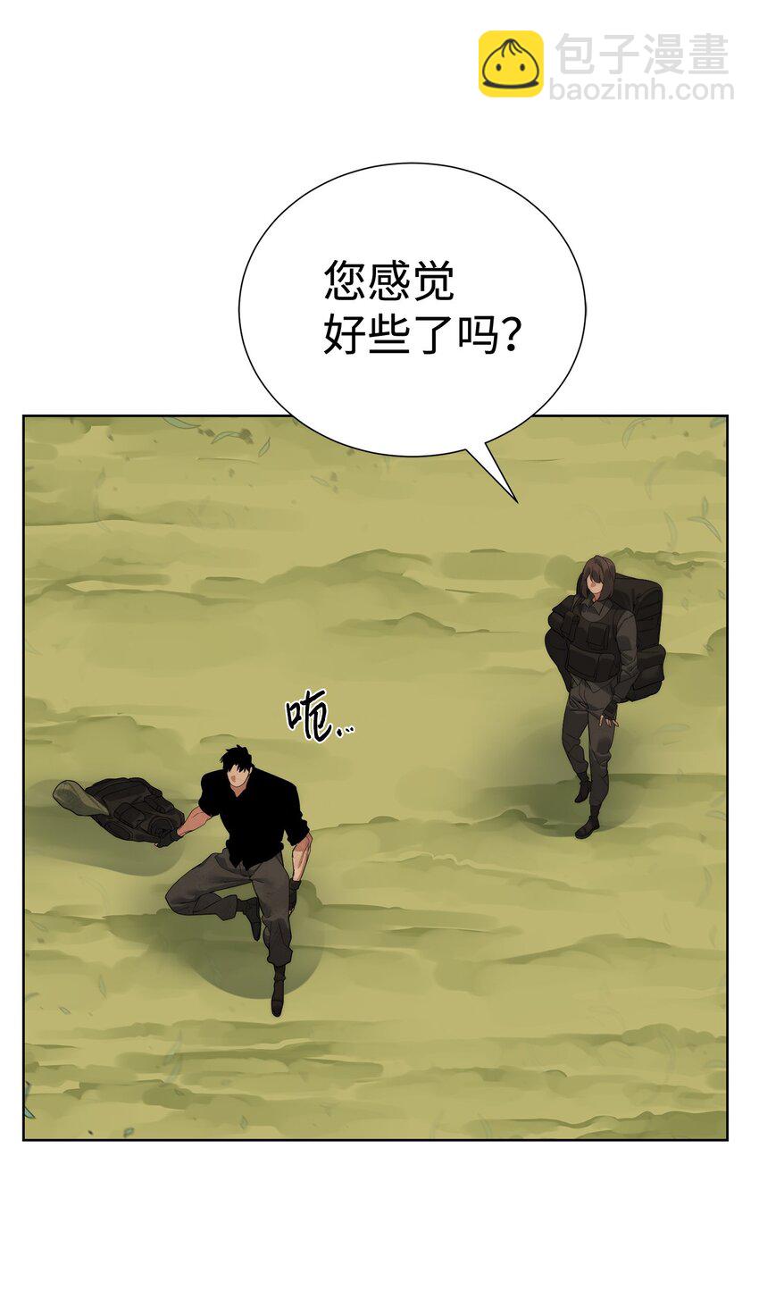 《穿越异界任务指南（Etranger)》38 活到最后 第40页