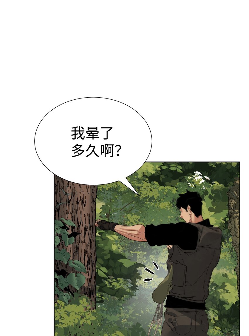 《穿越异界任务指南（Etranger)》38 活到最后 第42页