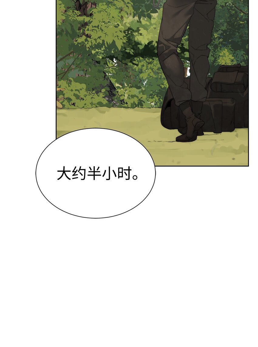 《穿越异界任务指南（Etranger)》38 活到最后 第43页