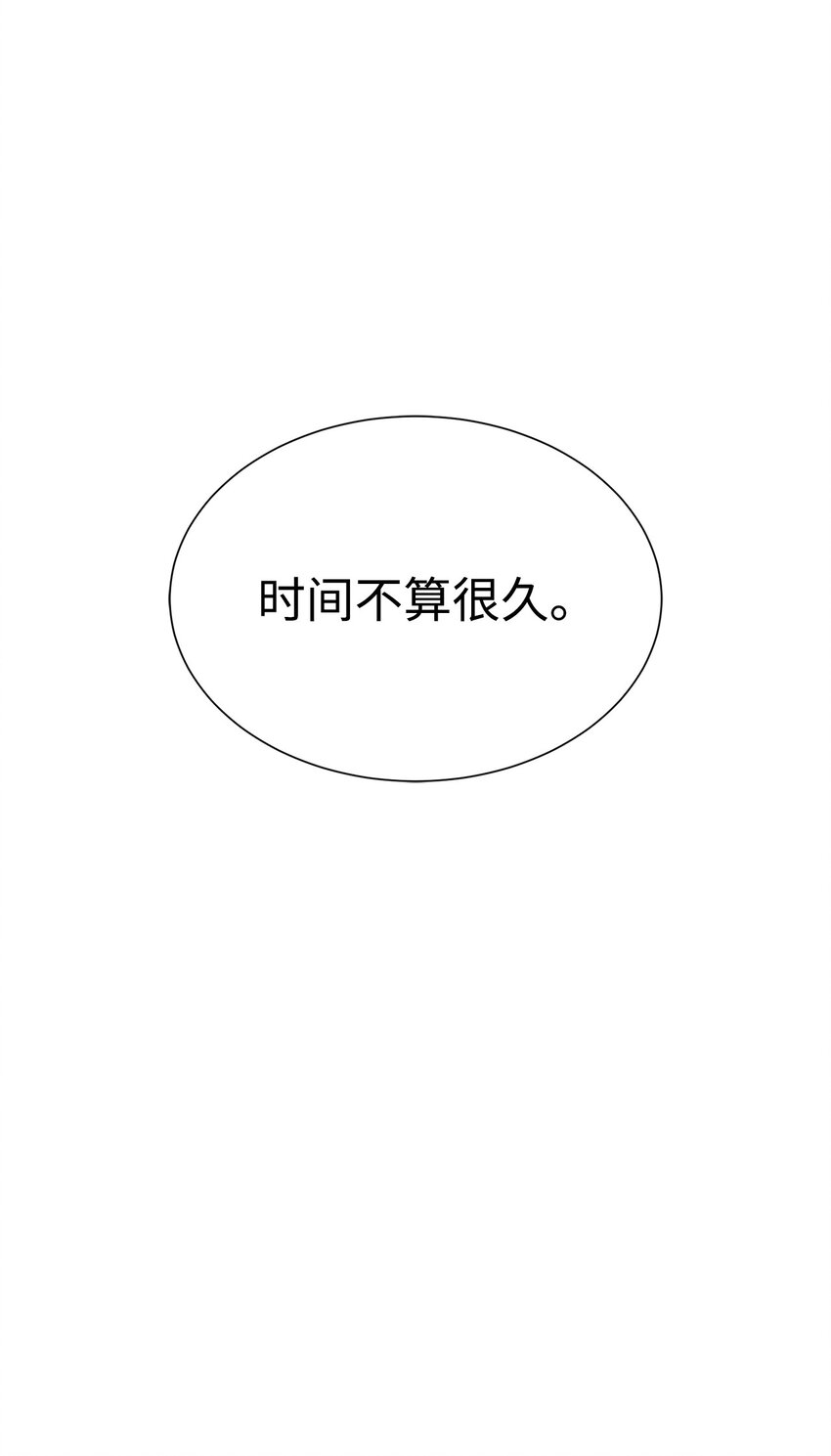 《穿越异界任务指南（Etranger)》38 活到最后 第44页