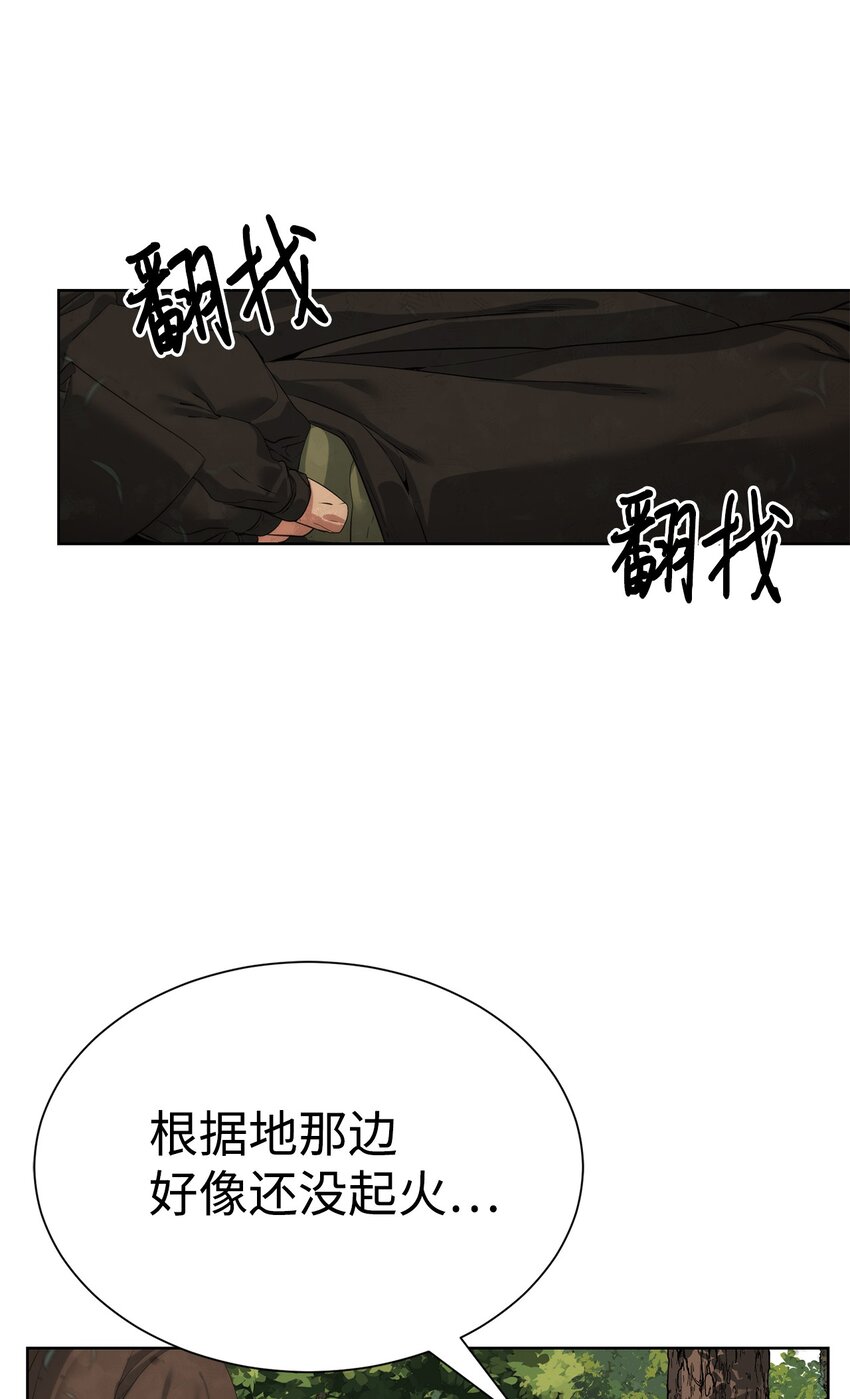 《穿越异界任务指南（Etranger)》38 活到最后 第45页