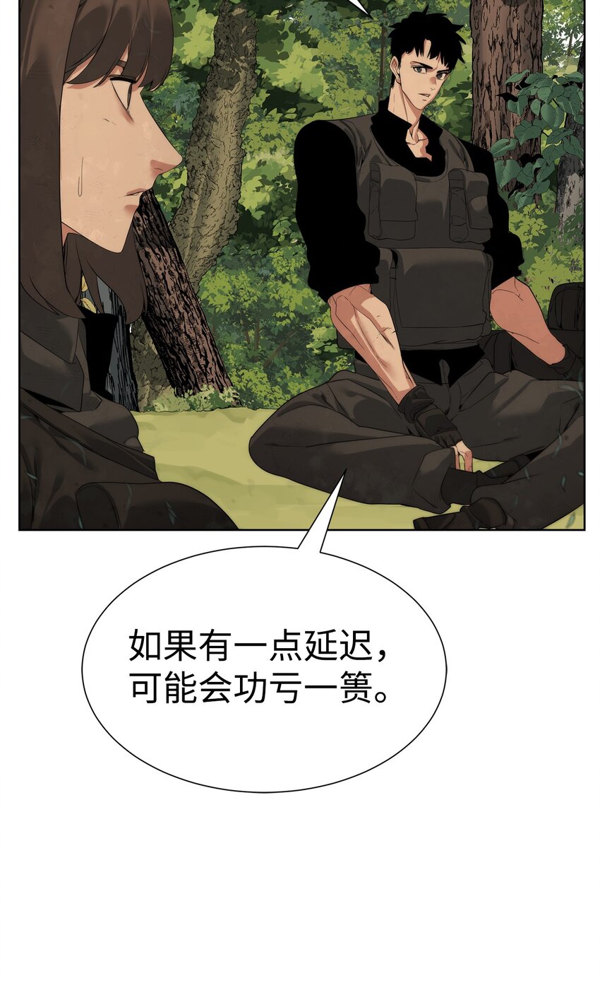 《穿越异界任务指南（Etranger)》38 活到最后 第46页