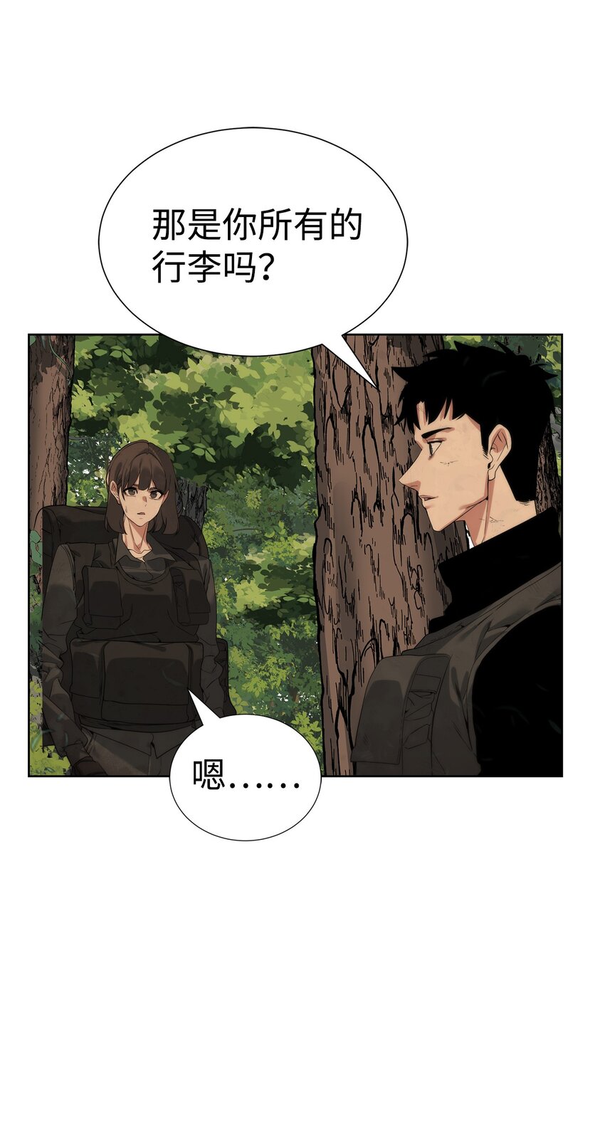 《穿越异界任务指南（Etranger)》38 活到最后 第48页