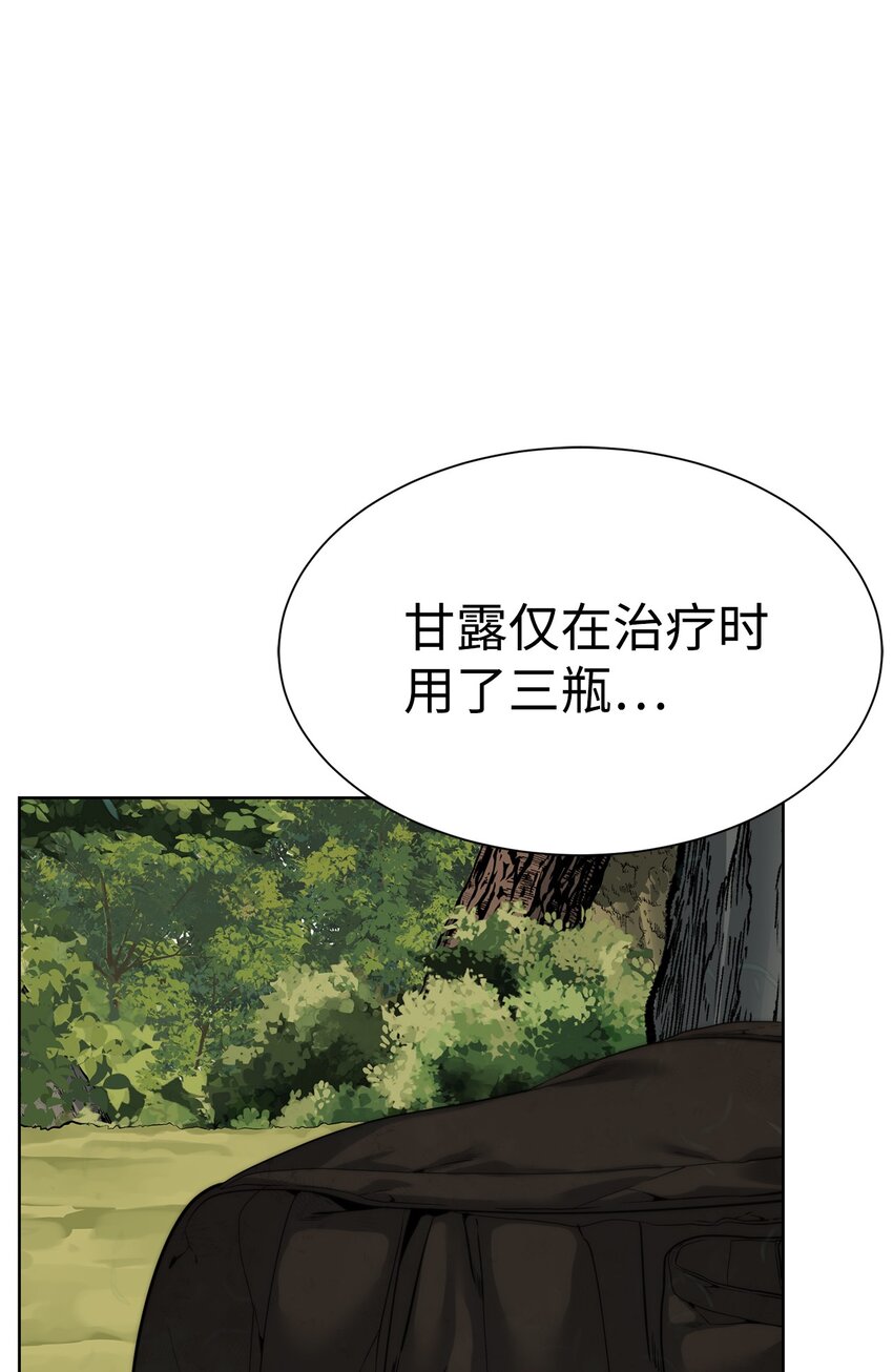 《穿越异界任务指南（Etranger)》38 活到最后 第49页