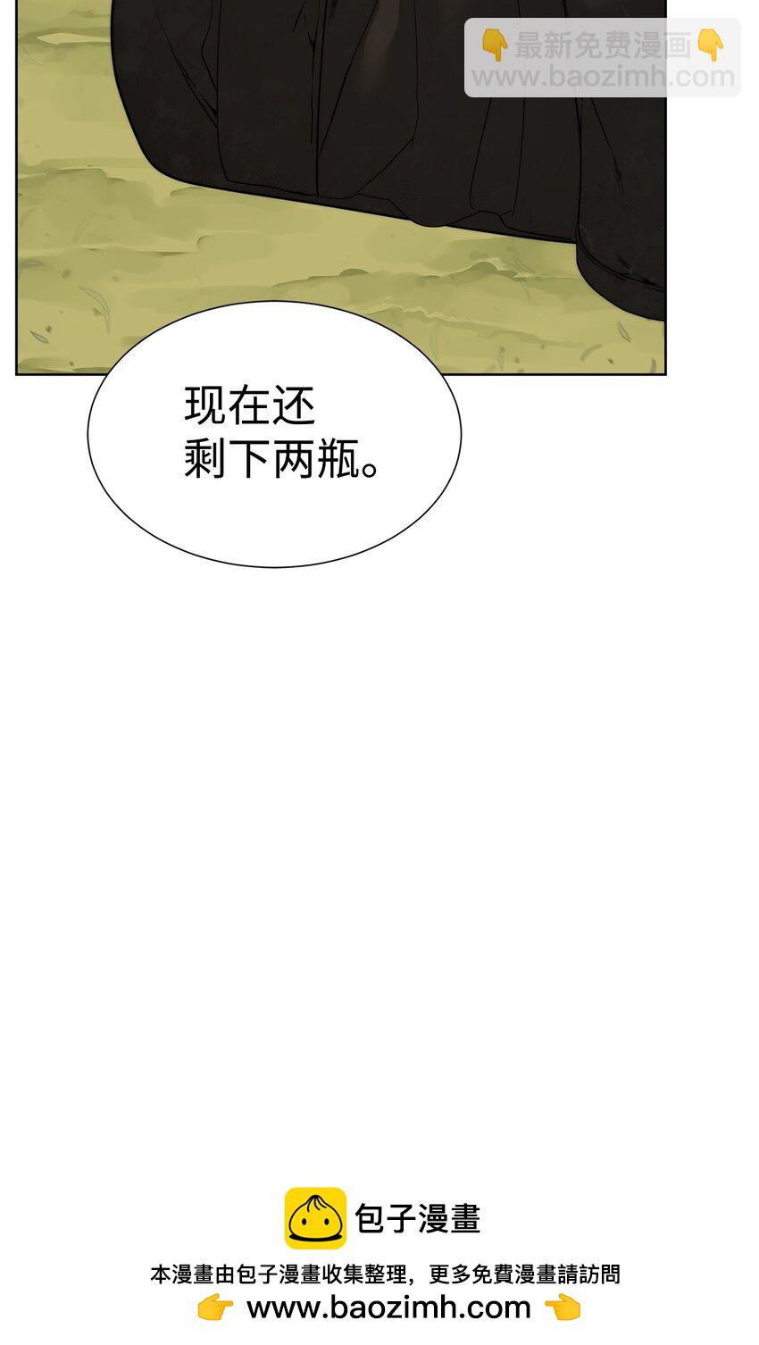 《穿越异界任务指南（Etranger)》38 活到最后 第50页