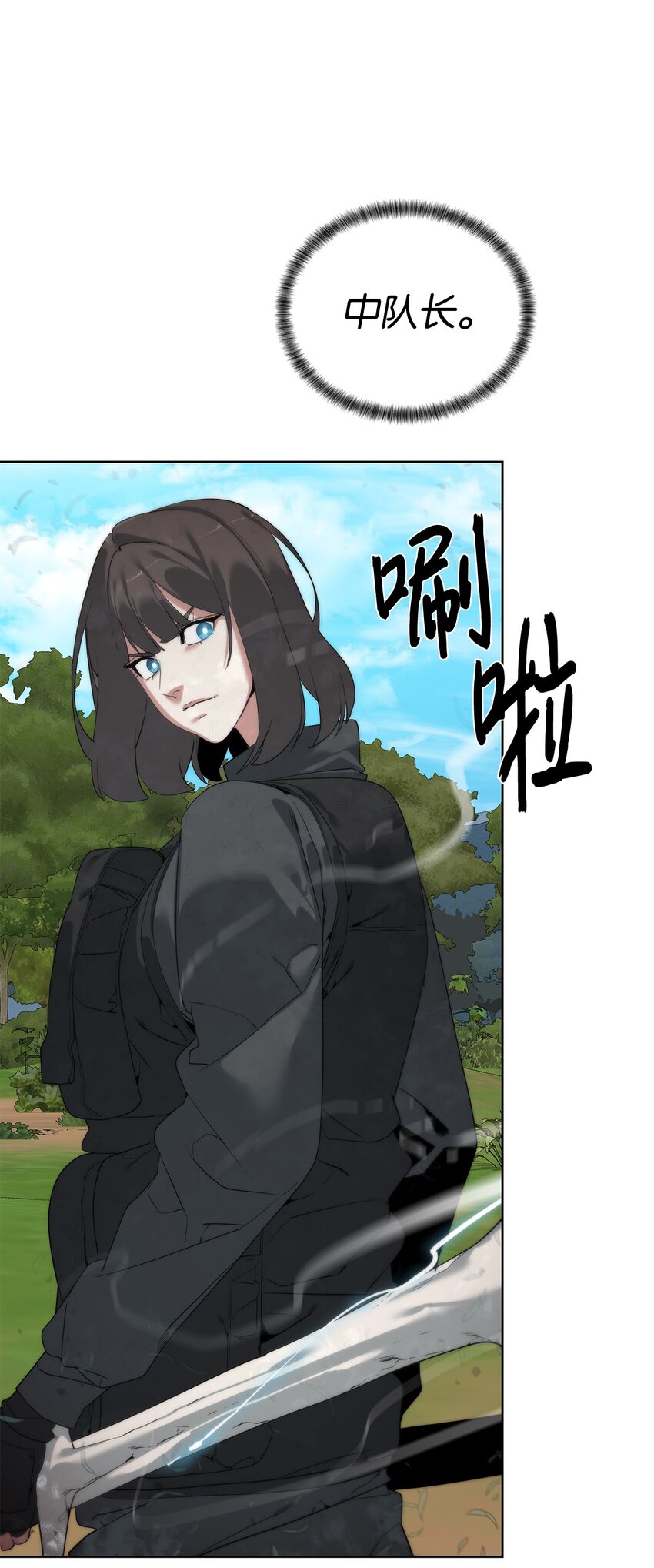 《穿越异界任务指南（Etranger)》36 召唤贤者 第17页