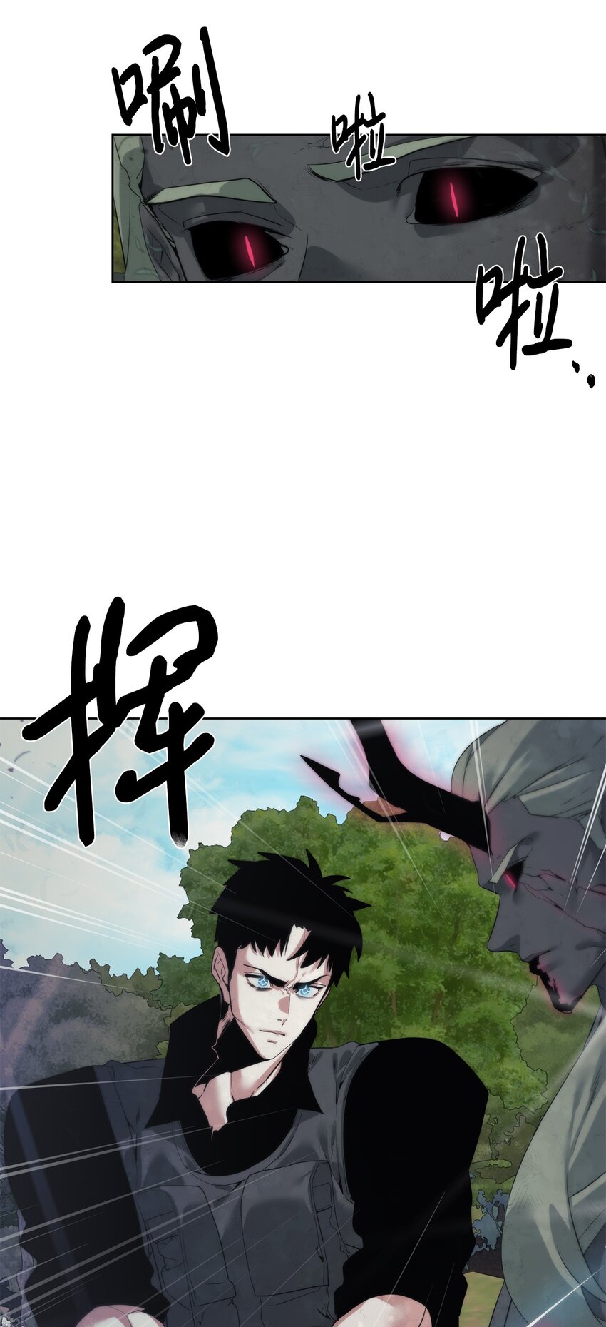 《穿越异界任务指南（Etranger)》36 召唤贤者 第22页