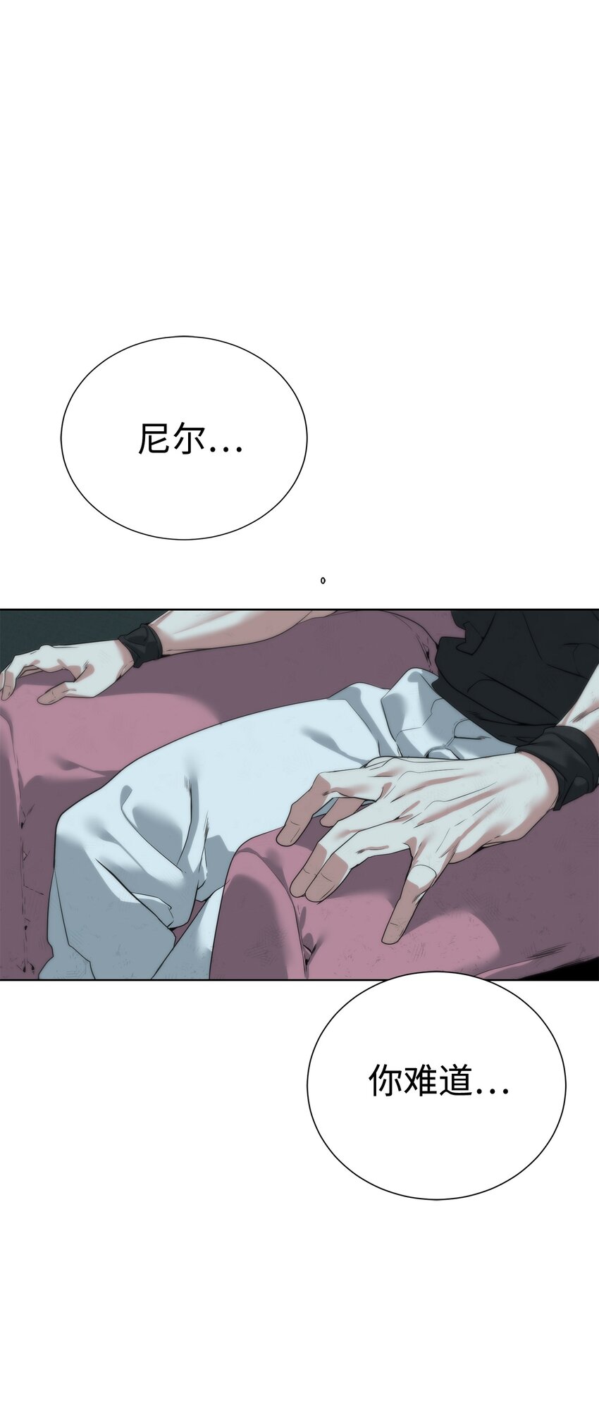 《穿越异界任务指南（Etranger)》36 召唤贤者 第27页