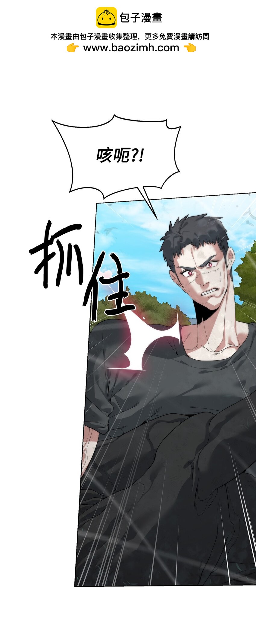 《穿越异界任务指南（Etranger)》36 召唤贤者 第2页