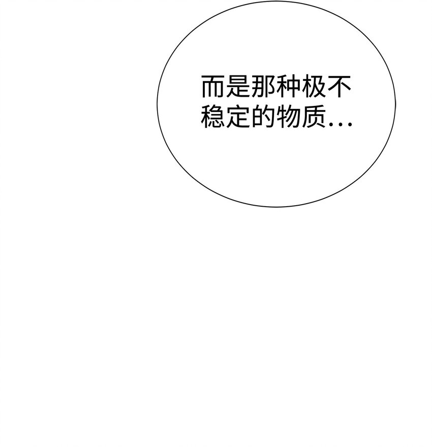 《穿越异界任务指南（Etranger)》36 召唤贤者 第30页