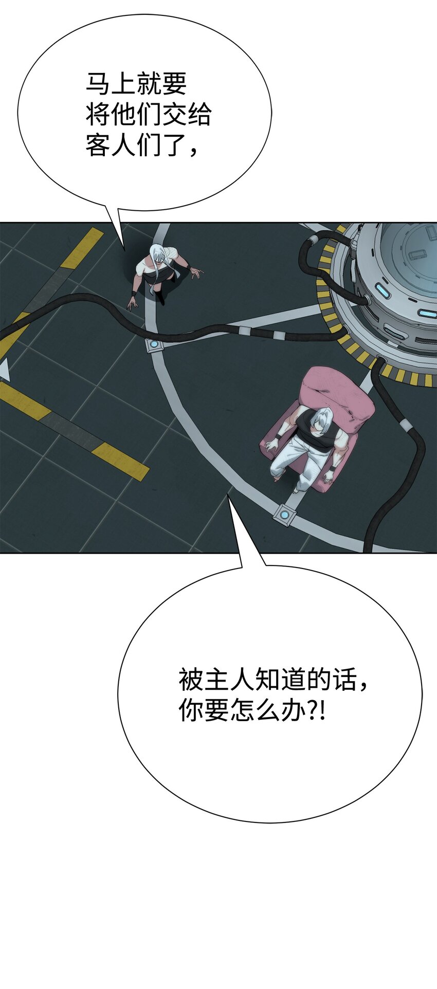 《穿越异界任务指南（Etranger)》36 召唤贤者 第31页