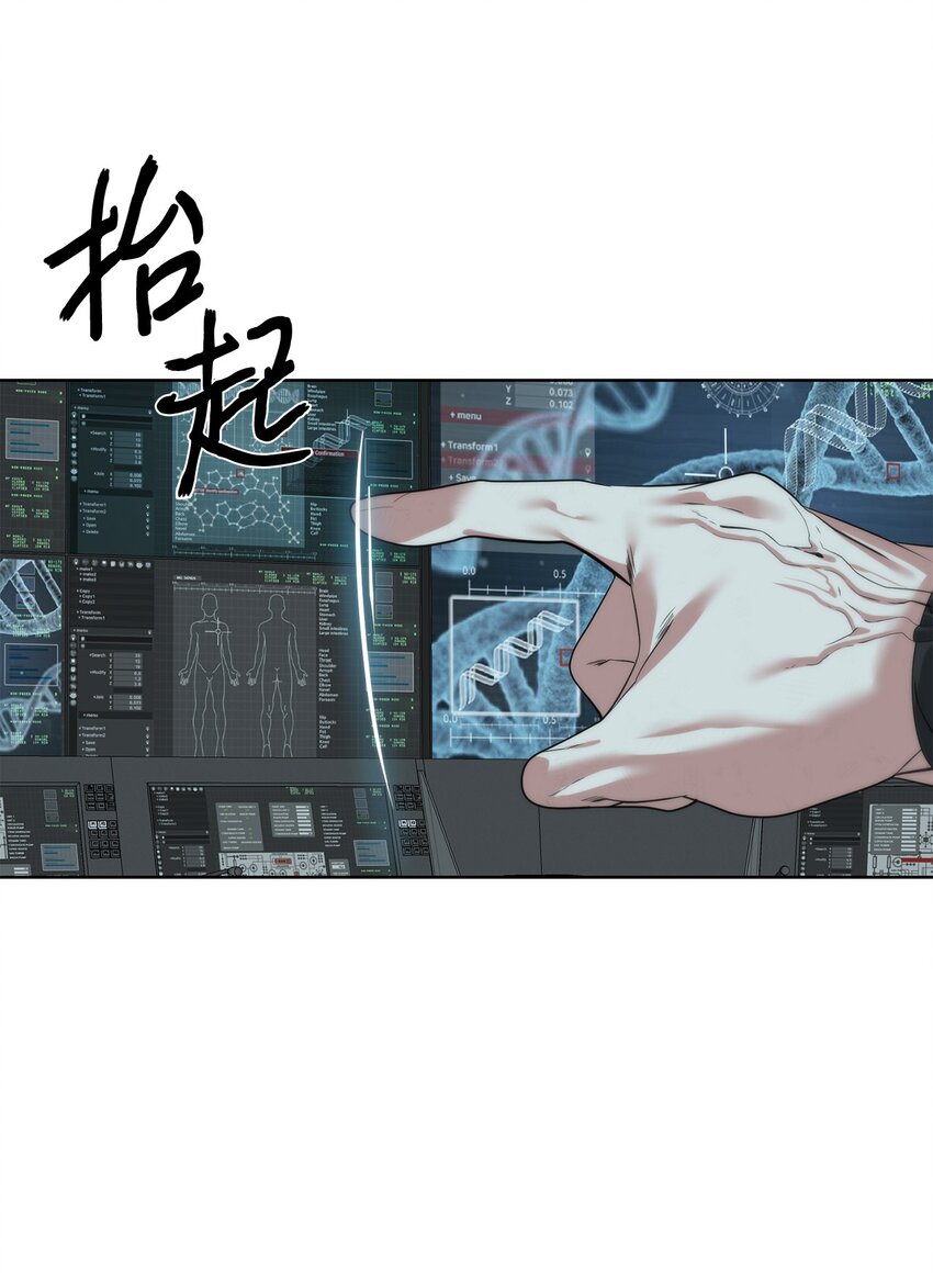 《穿越异界任务指南（Etranger)》36 召唤贤者 第32页