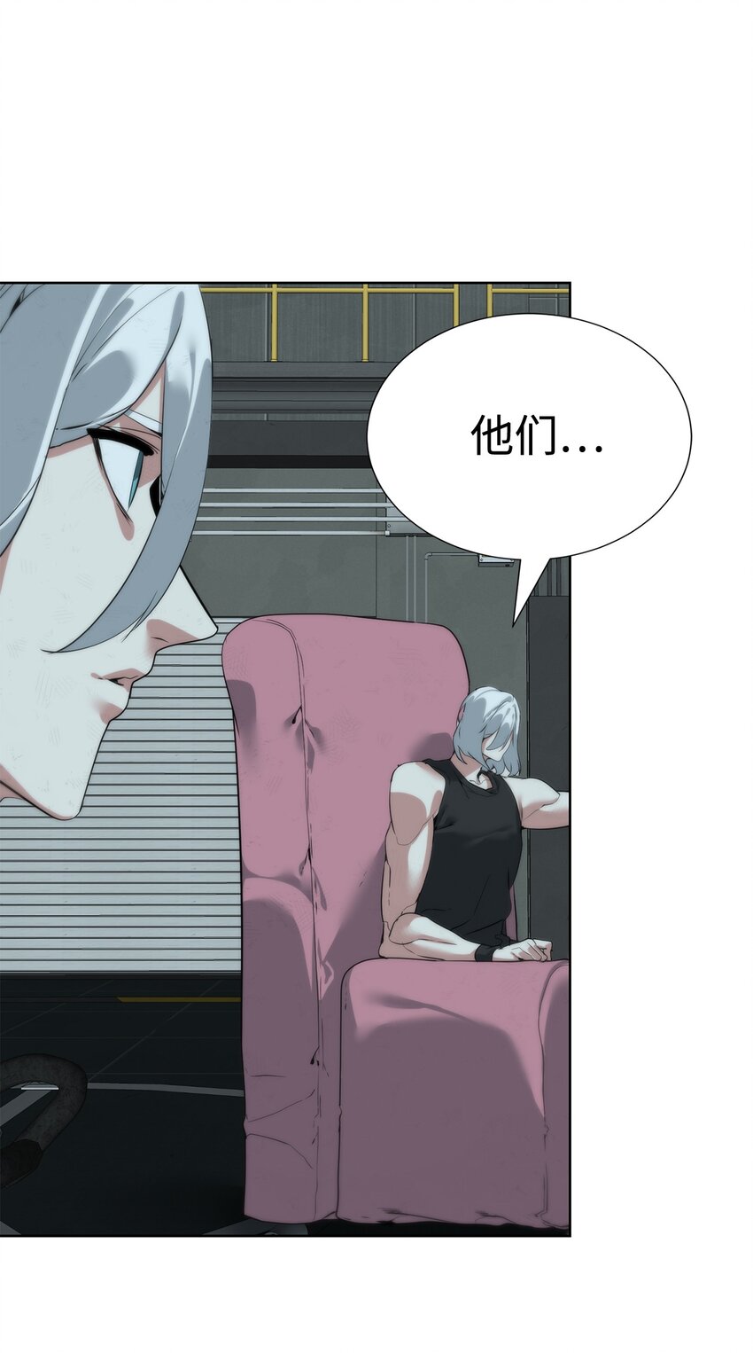 《穿越异界任务指南（Etranger)》36 召唤贤者 第33页