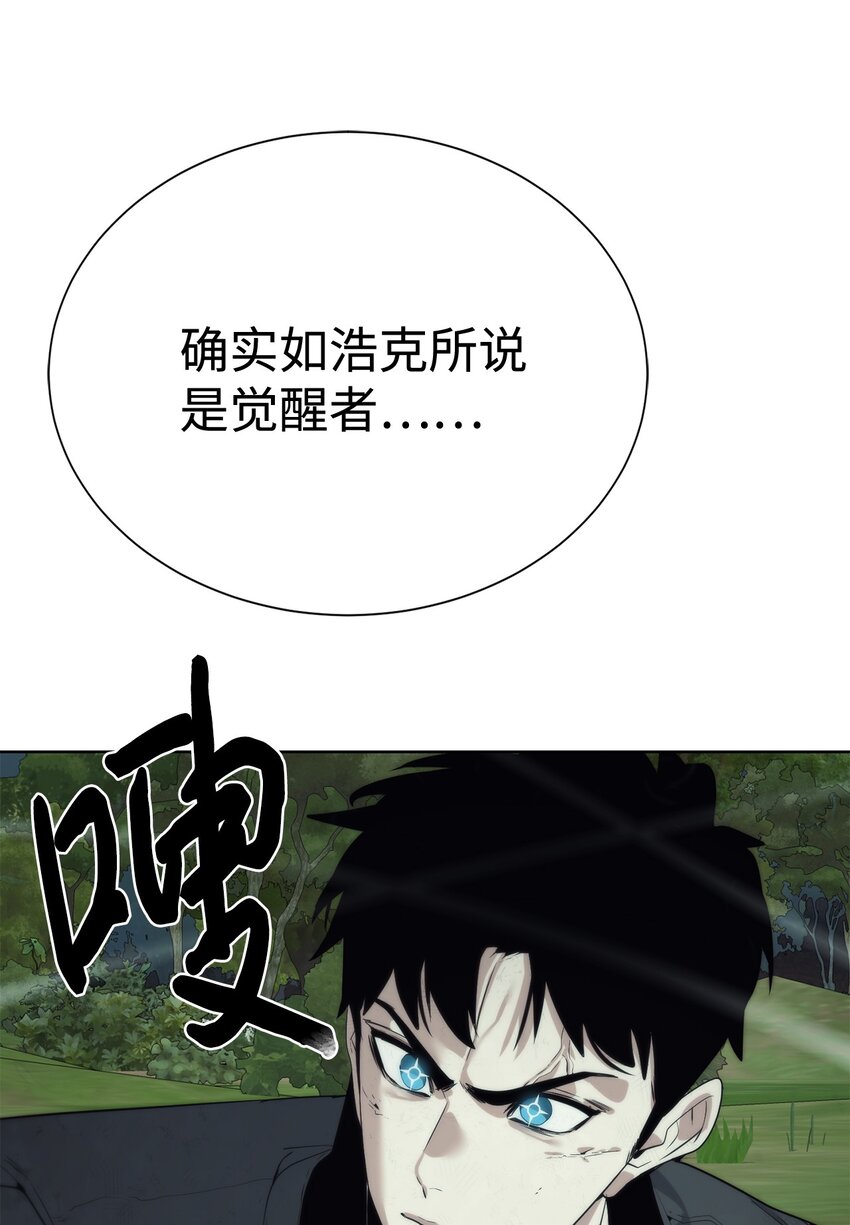 《穿越异界任务指南（Etranger)》36 召唤贤者 第34页
