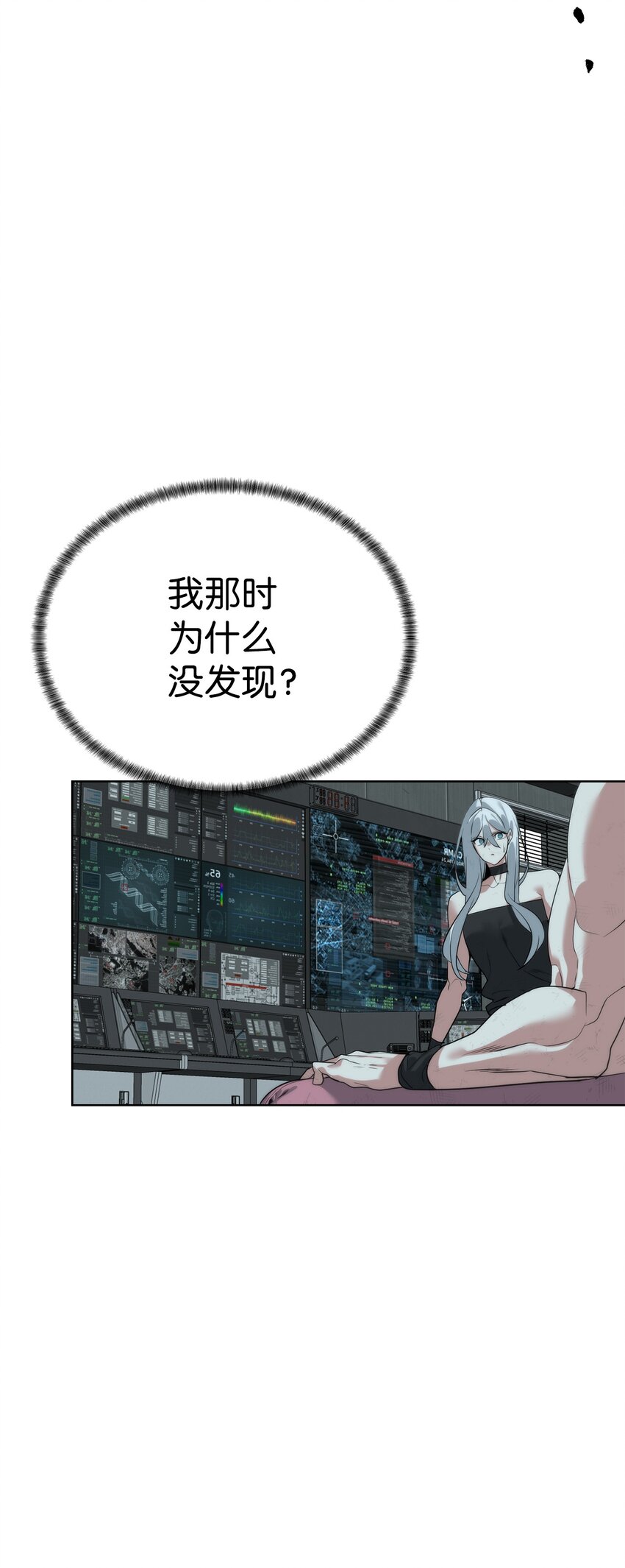 《穿越异界任务指南（Etranger)》36 召唤贤者 第36页