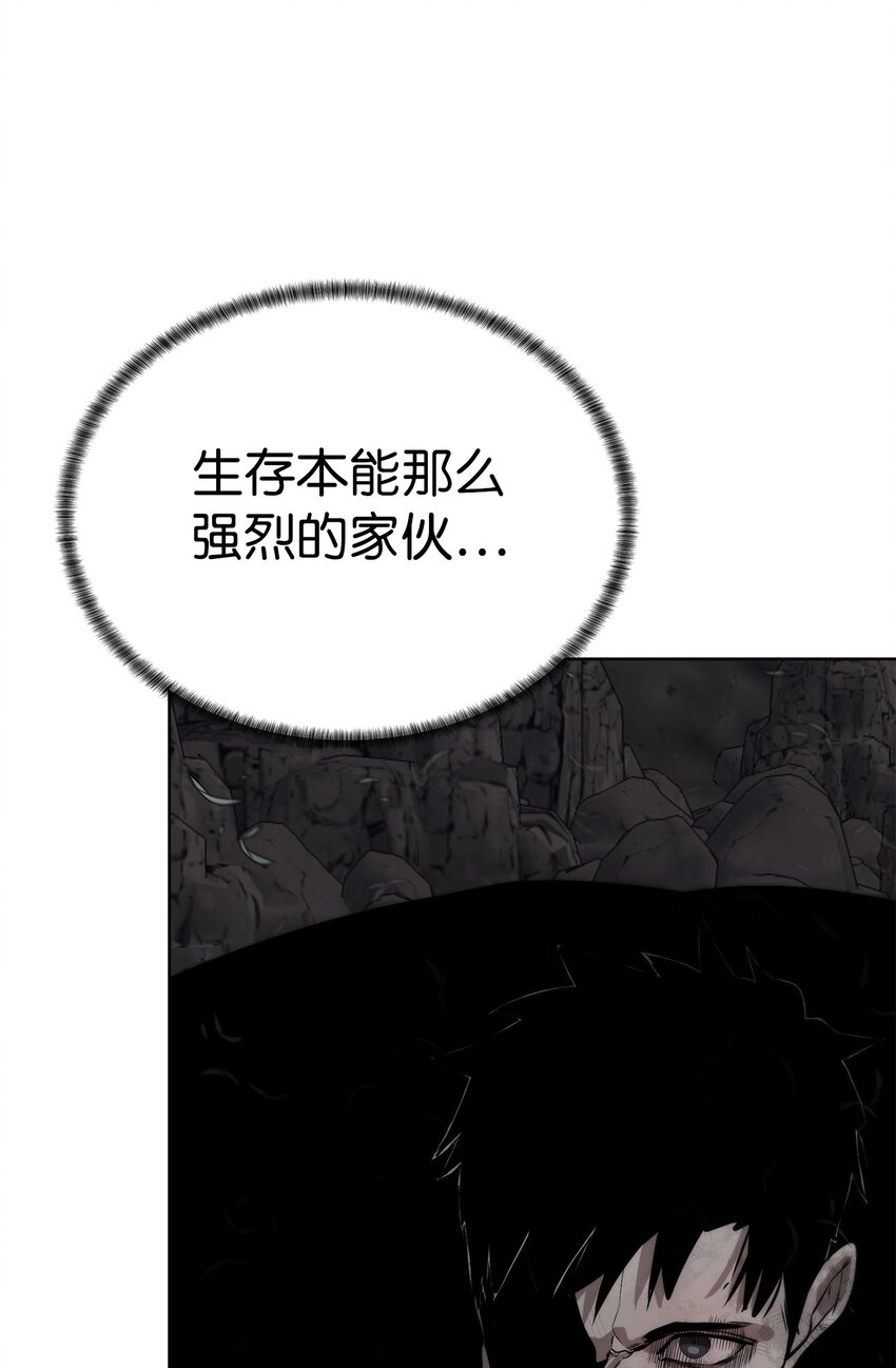 《穿越异界任务指南（Etranger)》36 召唤贤者 第38页