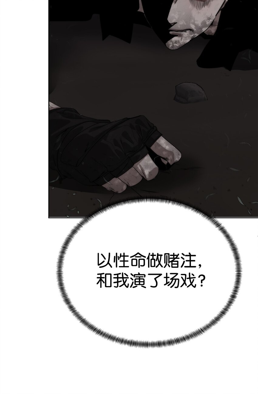 《穿越异界任务指南（Etranger)》36 召唤贤者 第39页