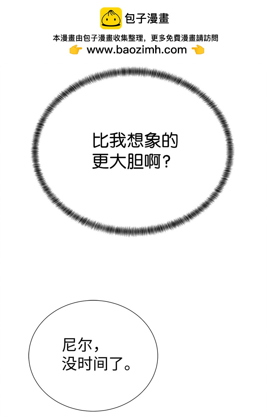 《穿越异界任务指南（Etranger)》36 召唤贤者 第41页