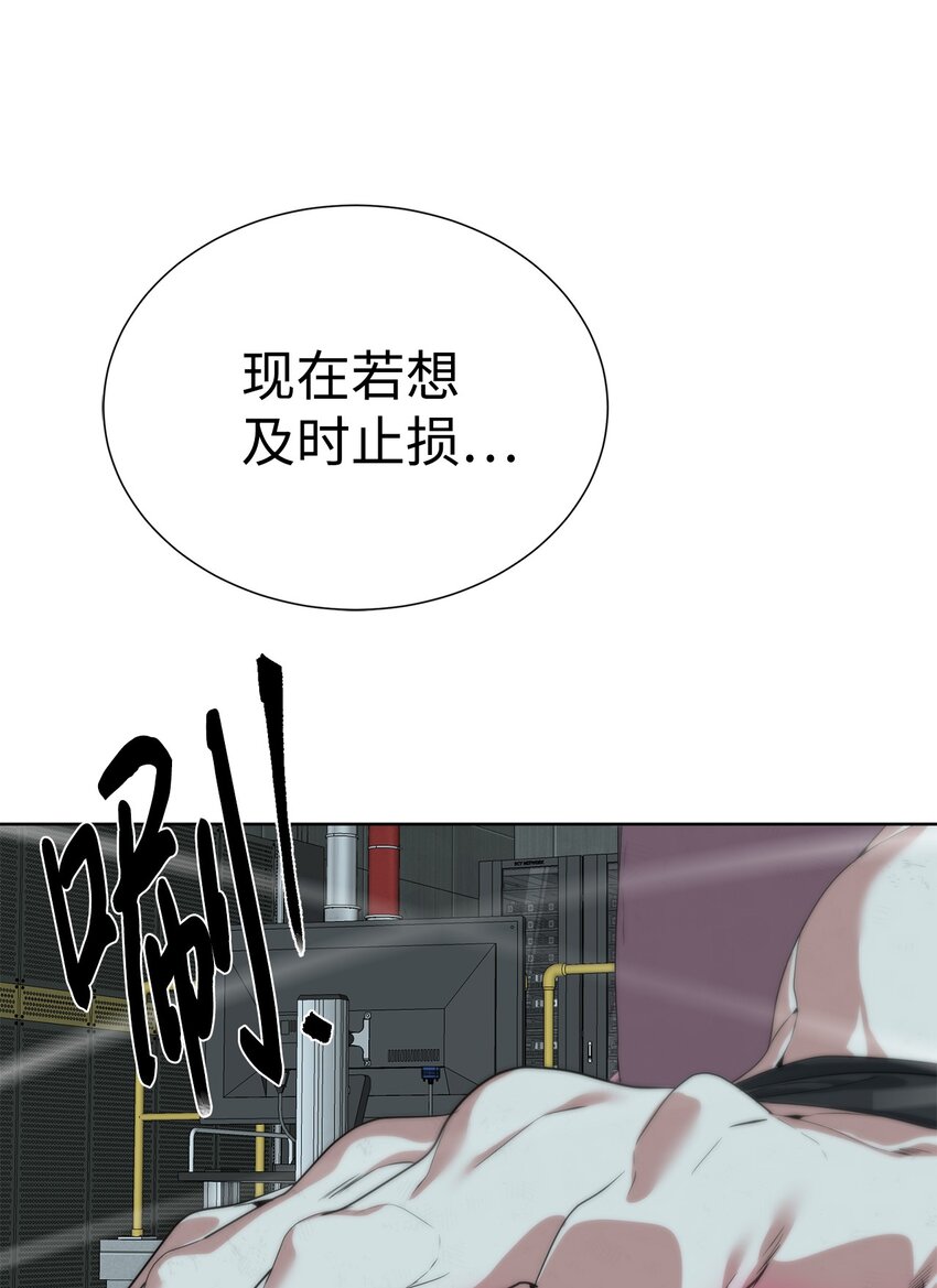 《穿越异界任务指南（Etranger)》36 召唤贤者 第47页