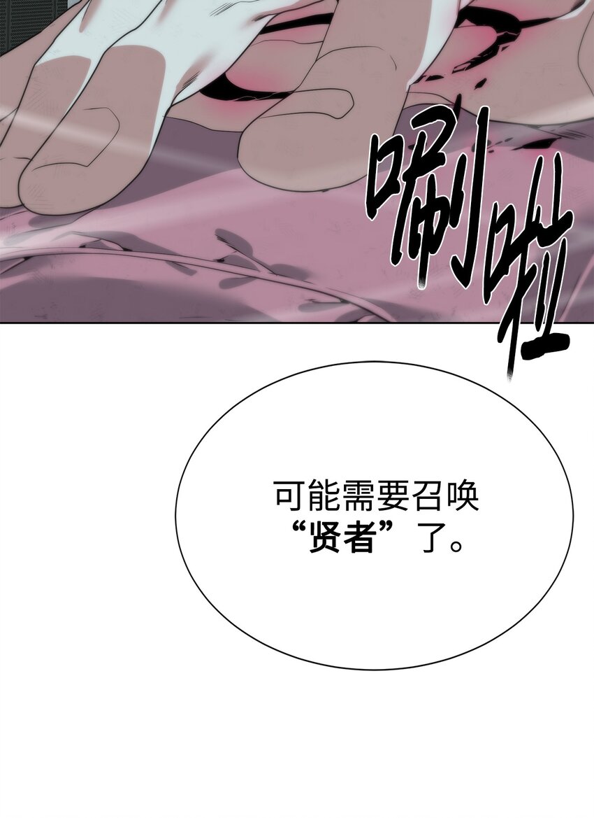《穿越异界任务指南（Etranger)》36 召唤贤者 第48页