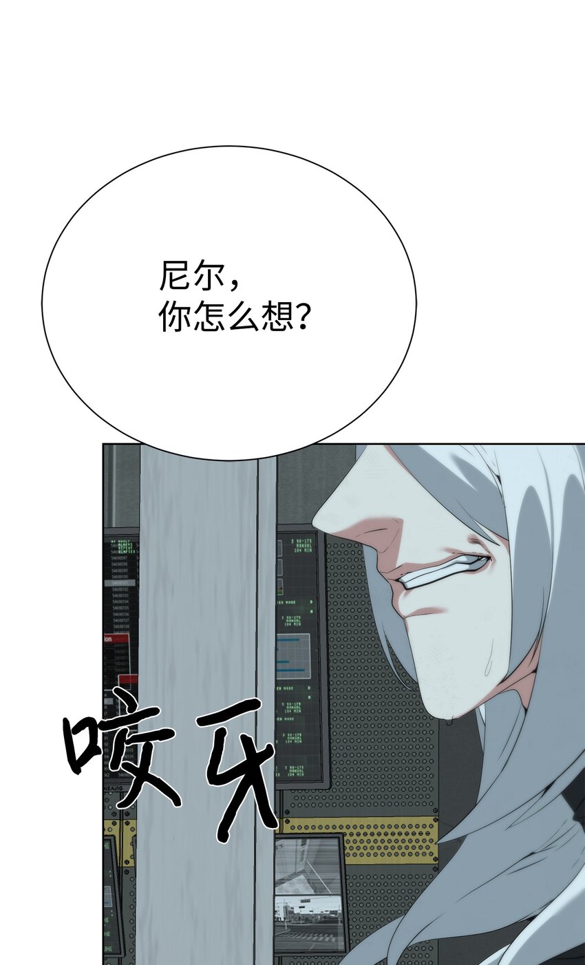 《穿越异界任务指南（Etranger)》36 召唤贤者 第49页