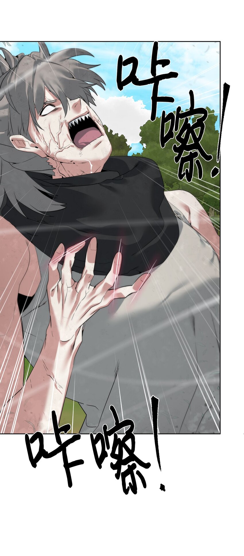 《穿越异界任务指南（Etranger)》36 召唤贤者 第6页