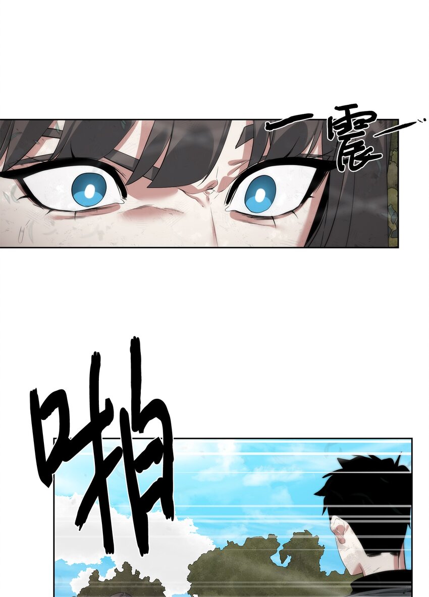 《穿越异界任务指南（Etranger)》37 超越限制 第17页