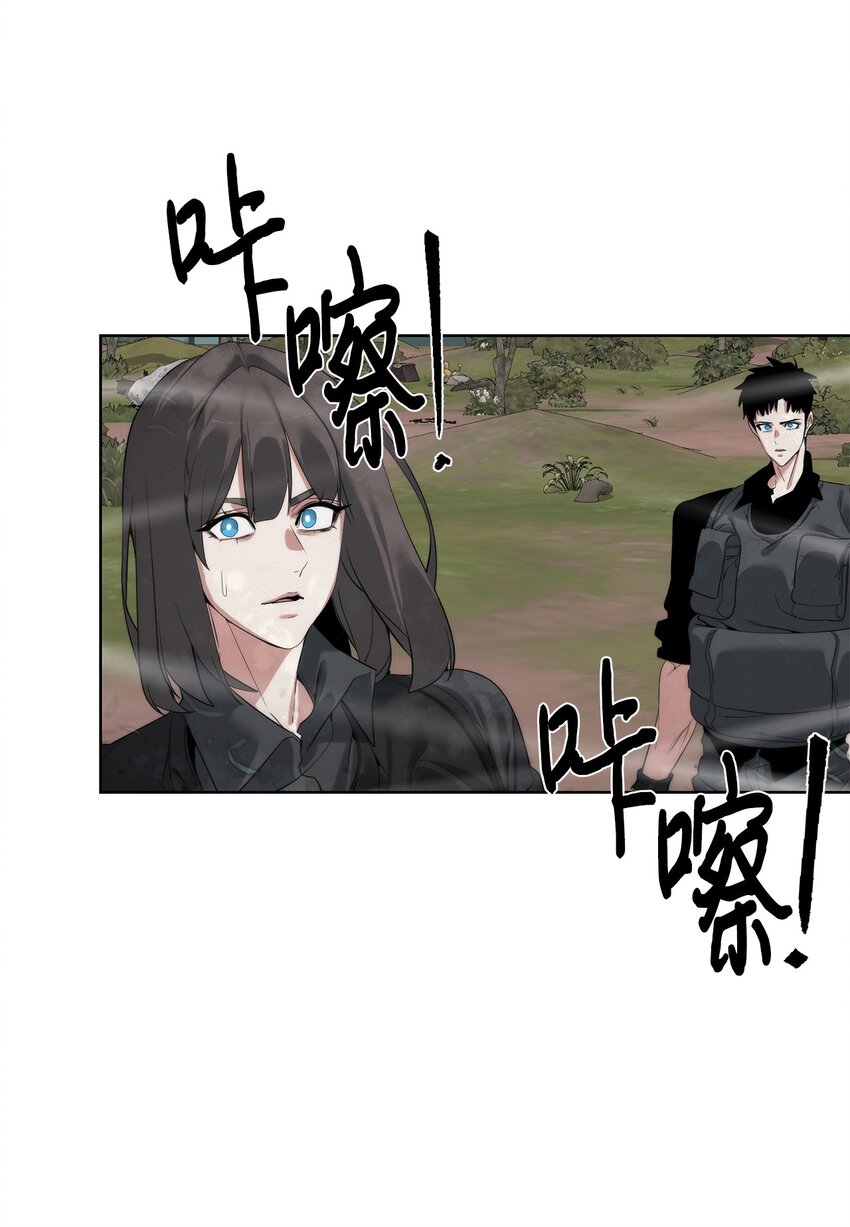 《穿越异界任务指南（Etranger)》37 超越限制 第26页