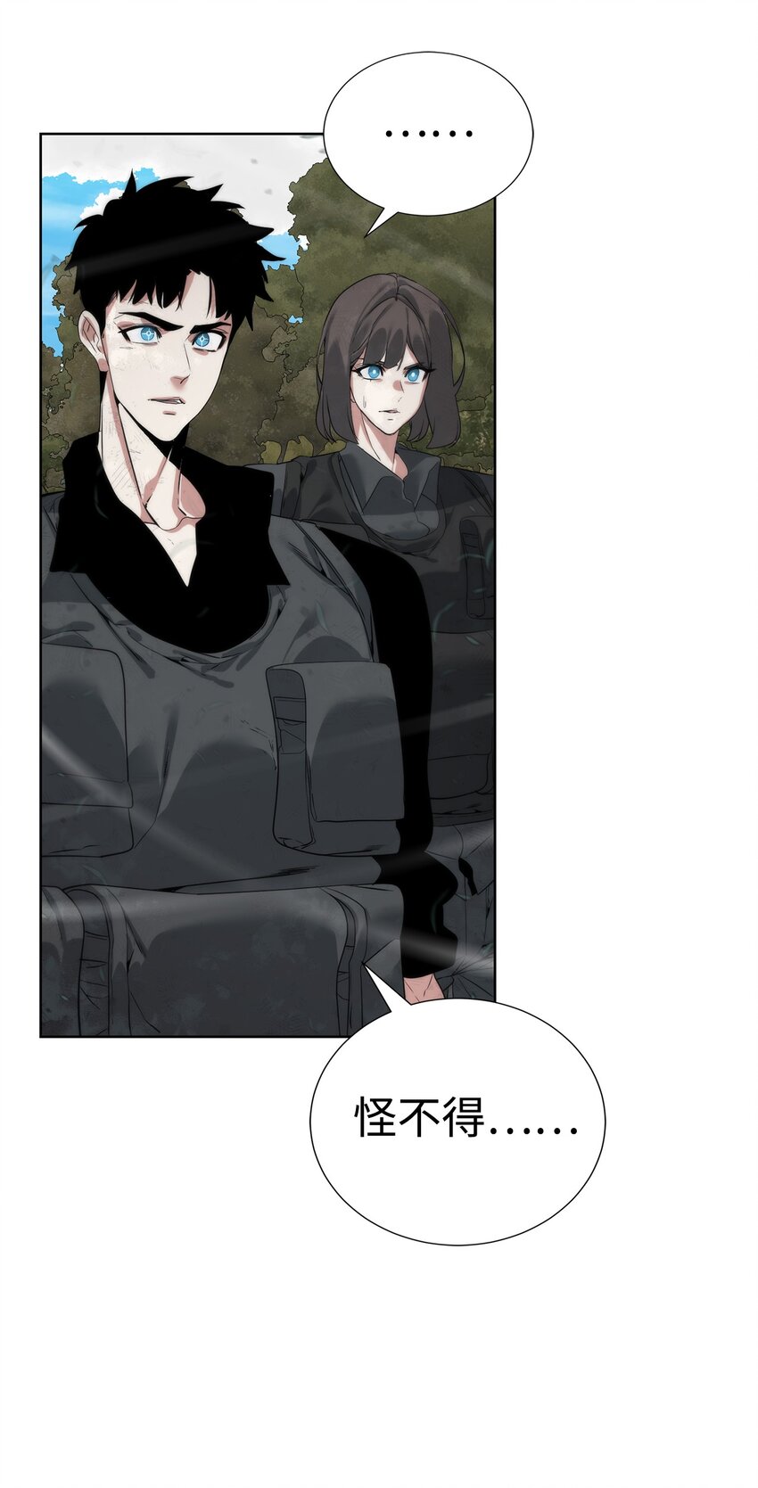 《穿越异界任务指南（Etranger)》37 超越限制 第31页